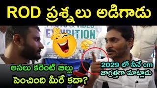 jagan latest press meet troll  jagan latest speech troll | ysrcp trolls | rk Roja | telugu trolls