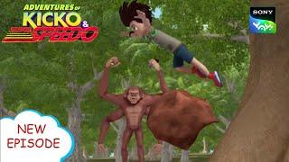 मनकी बांकू की दास्तान  | Adventures of Kicko & Super Speedo | Moral stories for kids