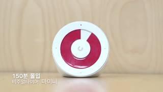 몰입타이머 마이니 미리보기