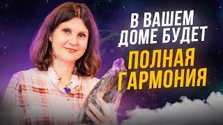 Как гармонизация жилья ВЛИЯЕТ НА ВАШУ ЖИЗНЬ? | Литотерапевт Ирина Попова