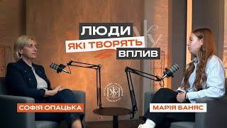 Люди, які творять вплив || Марія Баняс