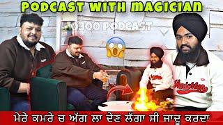 MERE KAMRE CH AGG LAA DENI C MAGICIAN NE||PODCAST WITH MAGICIAN||0300 ALE