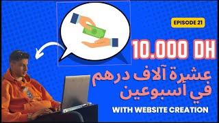 Side Hustle - مشروع اللي كلشي يقدر يبداه ب 0 درهم