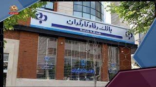 مالیاتها در  رژیم آخوندی ـ ۱۷آبان۱۴۰۳