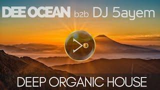 Deep Organic House Mix  | Dee Ocean b2b DJ 5ayem