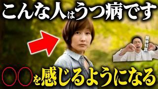 うつ病になると感じる５つのこと【精神科医が徹底解説】