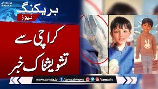 Sad News: Seven-year-old Karachi boy found dead, 11 days after disappearance | Breaking News | SAMAA