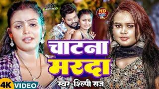 #Jukebox | गरजे बिजली | #Shilpi Raghwani  #Shilpi Raj | Ft. #Shilpi Raghwani | Romantic Song 2025