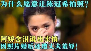 阿娇不再沉默！含泪揭开“艳照门”残酷真相，为何自愿让陈冠希拍照！【明星零距离2012】#娱乐 #八卦 #明星 #李静 #访谈 #阿娇 #陈冠希