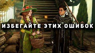 Hogwarts Legacy - Ошибки, которые ты совершаешь прямо сейчас!