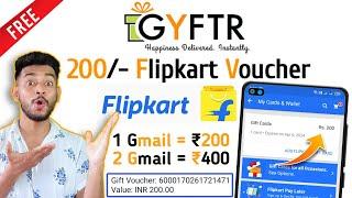 Get Free ₹200 Flipkart Gift Card | Daily ₹200 Flipkart Gift Voucher Free | Amazon Gift Card 2023