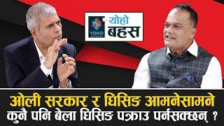 उद्योगीबाट झन्डै २५ अर्ब उठाउन बाँकी, लाल आयोग प्रतिवेदनमा के छ? प्रचण्डले  किन लुकाएको ? ||