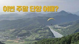 충북 단양 1박2일 코스