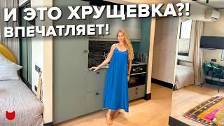 Смелый интерьер ХРУЩЕВКИ 2.0 Санузел в СПАЛЬНЕ. Кухня в коридоре. Круговая планировка. Рум тур