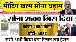 Gold Rate Today, 28 November 2024 Aaj Ka Sone Ka Bhav | Sone Ka Bhav | Today Gold Rate