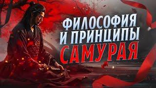 Психология самураев: как реагировать на угрозу и быть спокойным