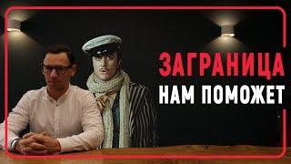 Нулевой налог для олигархов / Новостник