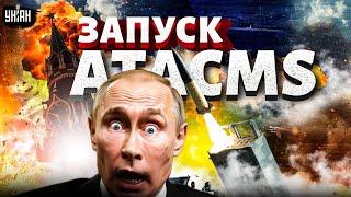 Запуск ракет ATACMS по России! (ВИДЕО) Арсенал взлетел на воздух. В Минобороны подтвердили прилет