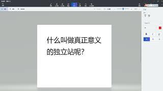 什么是外贸独立站？如何选择进行外贸网站建设？