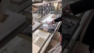 일본 여행에서 디올 저렴하게 구매하기 꿀팁 | 일본 디올 쇼핑 | DIOR CELINE 디올 셀린 엔저 할인 | 이세탄 미츠코시 기프트카드 텍스프리 #일본여행 #일본쇼핑 #디올