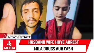 Husband Wife huye arr.est mila Dru.gs aur Cash