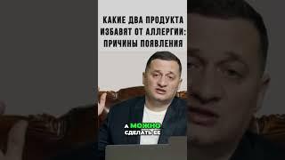 Эффективное средство против аллергии: простой рецепт