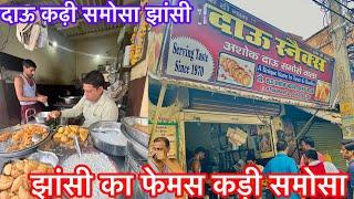 Most Famous DAU Samosa & Kadhi in Jhansi || दाऊ कढ़ी समोसा झांसी||