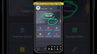 Free earning app best free money Earning App paisa kamane wala app online earning #easyearning