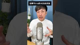 【WEBデザイナー】仕事が途切れない人の特徴３選　#shorts