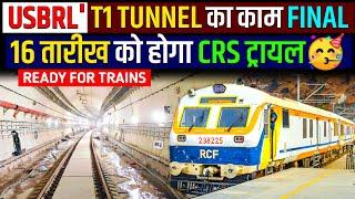 USBRL PROJECT UPDATE- TUNNEL T1 का काम FINAL16 तारीख को होगा CRS ट्रायल Jammu to Srinagar By Train