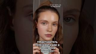 #корея #обзор #кореявлог #косметика #кпоп #korea #beauty #kpop #kbeauty #бтс