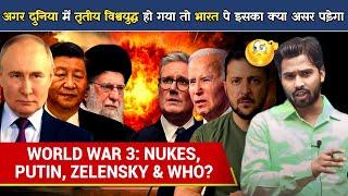 अगर दुनियां में World War 3 शुरू हो जाए तो भारत पर इसका क्या असर पड़ेगा.?