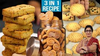 अब बाजार से क्यों लाये, सिर्फ पैन मे घर पर ही बनाये | Butter Cookies | Jeera Biscuit | Jam Biscuit |