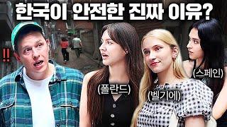 밤늦게 한국 길거리 돌아다니는 외국인들이 기절초풍한 이유 | 길거리 인터뷰