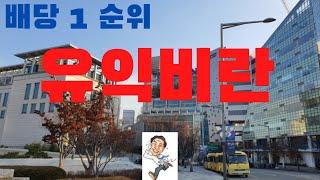 경매배당1순위 임차인이 모르는 유익비란?( 상가임차인이 건물의 공사비용등으로 임대인에게 청구)