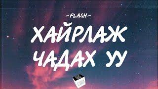 FLASH - HAIRLAJ CHADAH UU [LYRICS]