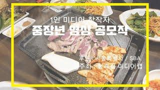 약이되는 밥상이야기 - 논현동 단골맛집 신이내린 유황오리