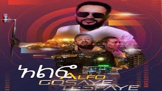 Ethiopian Music : Gossaye Tesfaye - Libuan Alfo - New Ethiopian Music 2019 (Official Video)