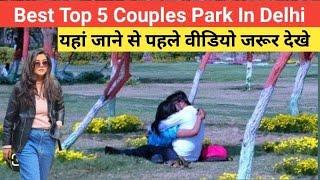 Best five places for couples in Delhi | Top 5 couples park in delhi | best couple park in delhi