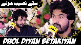 Dhol Diyan BeTakiyan Live By Qamar ShahPuria  ( Soty Nasib Hoy