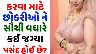 Most Brilliant Answers Of UPSC, IPS, IAS Interview Questions | GuJarati Story | Gujarati Paheli