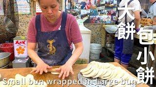 Taiwanese childhood memory - Pie wrapped by another/ Shilin District Taipei Taiwan