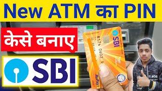 SBI ke Naye ATM ka Pin kaise Banaye | sbi new atm ka pin kaise banaye | sbi new atm pin generation