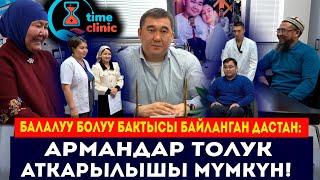 Балалуу болуу бактысы байланган Дастан: “Армандар аткарылышы мүмкүн!” // Сокол Медиа