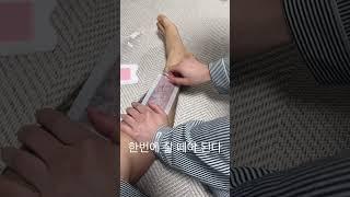 올리브영 셀프 왁싱 후기 feat. 여자친구