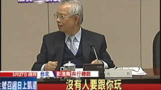 20140327中天新聞　挺服貿！彭淮南：我的懶人包比經濟部好看