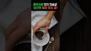 콩국수에 이거 한 숟갈 넣으면, 고혈압, 고지혈증, 당뇨 해결! #건강 #건강정보 #콩국수 #고혈압 #당뇨