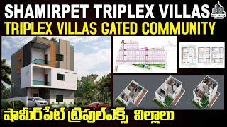 Villas Sale in Shamirpet | Gated Community Villas Shamirpet,Thumkunta #villas #shamirpet #hyderabad