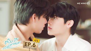 ต้องรักมหาสมุทร Love Sea The Series l EP6 [4/4] (ENG SUB)