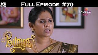 Perazhagi - 29th May 2018 - பேரழகி - Full Episode